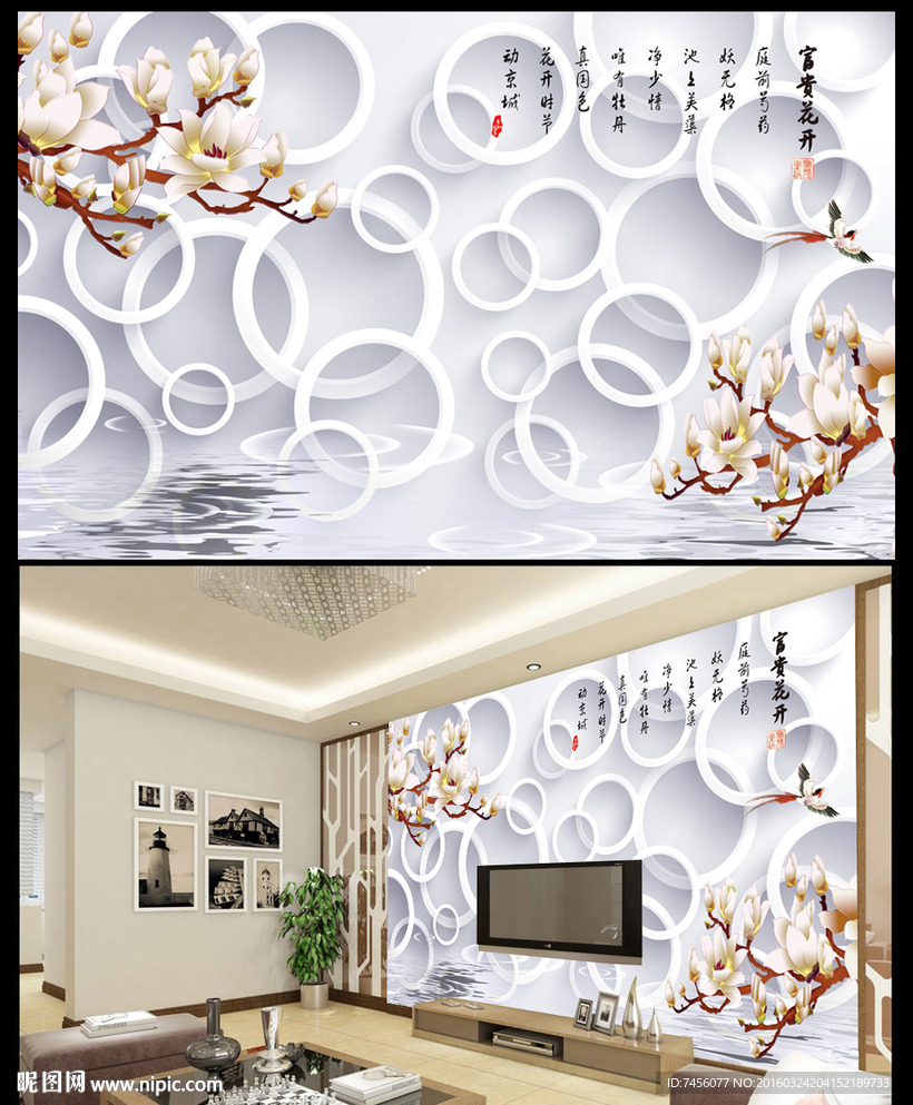 水中玉兰花立体圈圈背景墙平面图