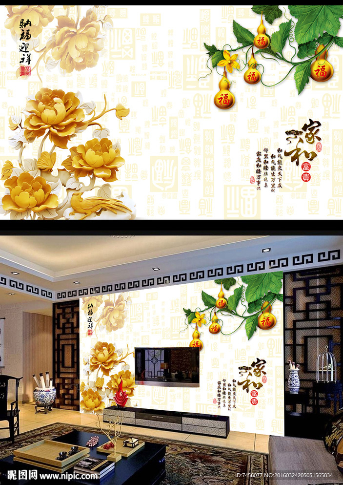 家和富贵葫芦牡丹中式背景平面图
