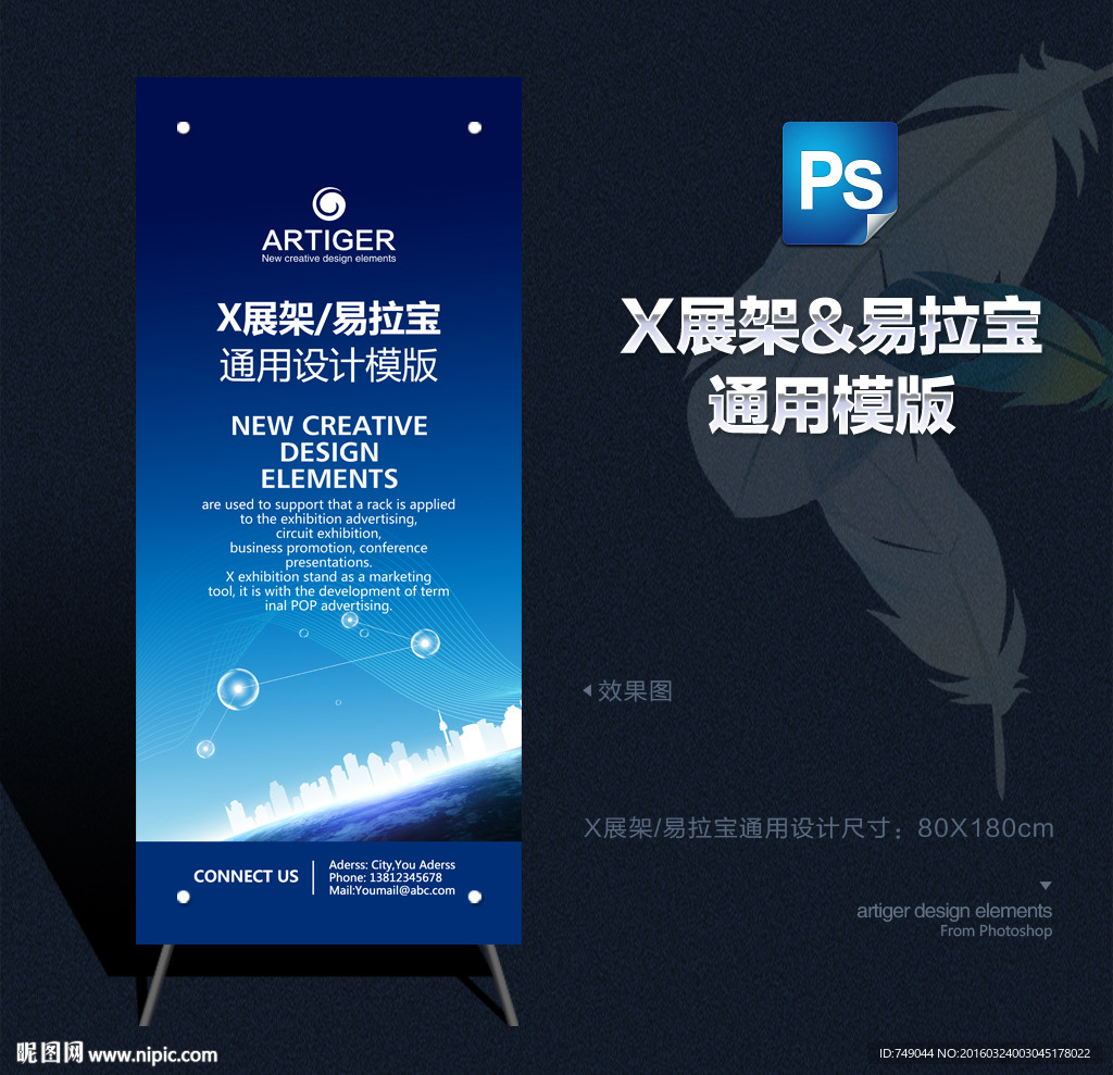 企业文化X展架