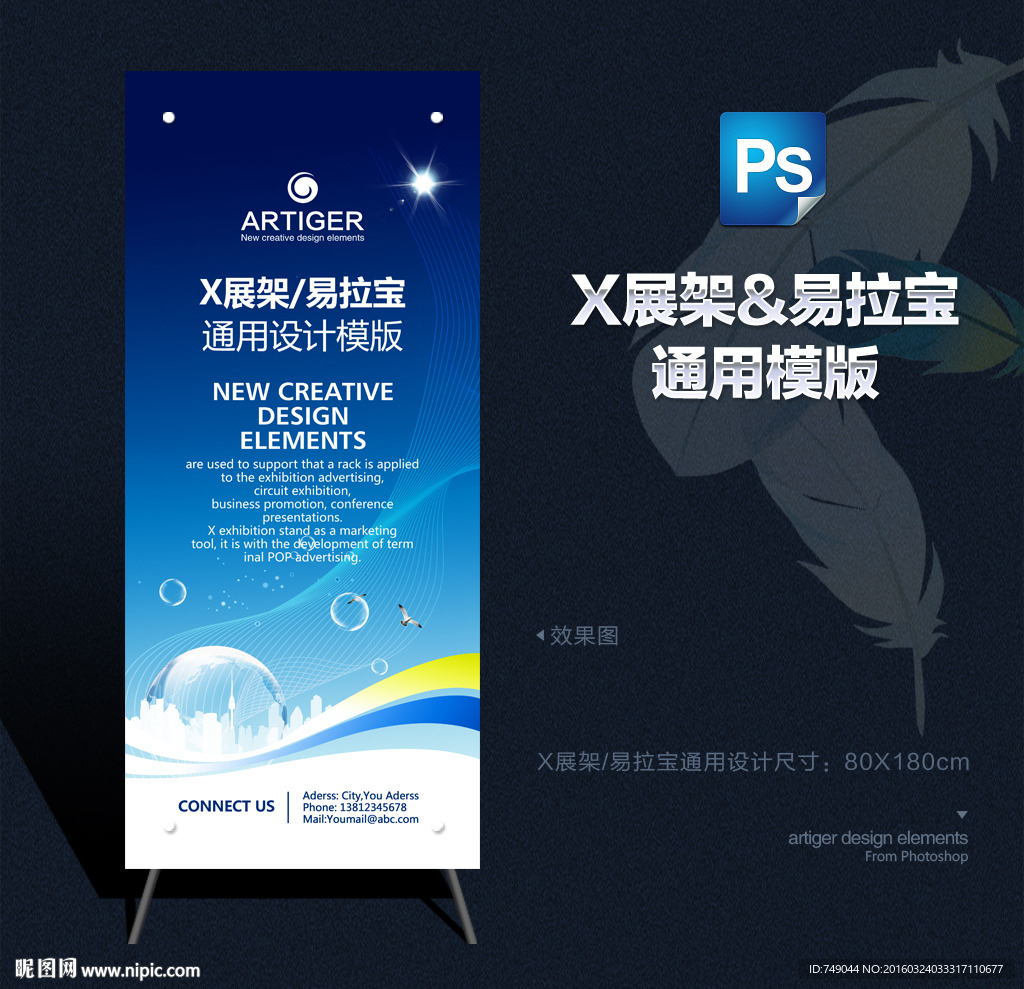 企业文化X展架