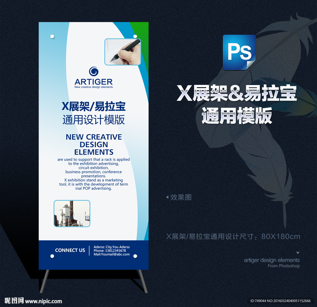 公司简介X展架