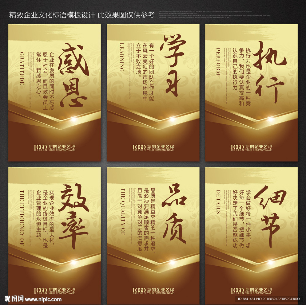 办公室标语