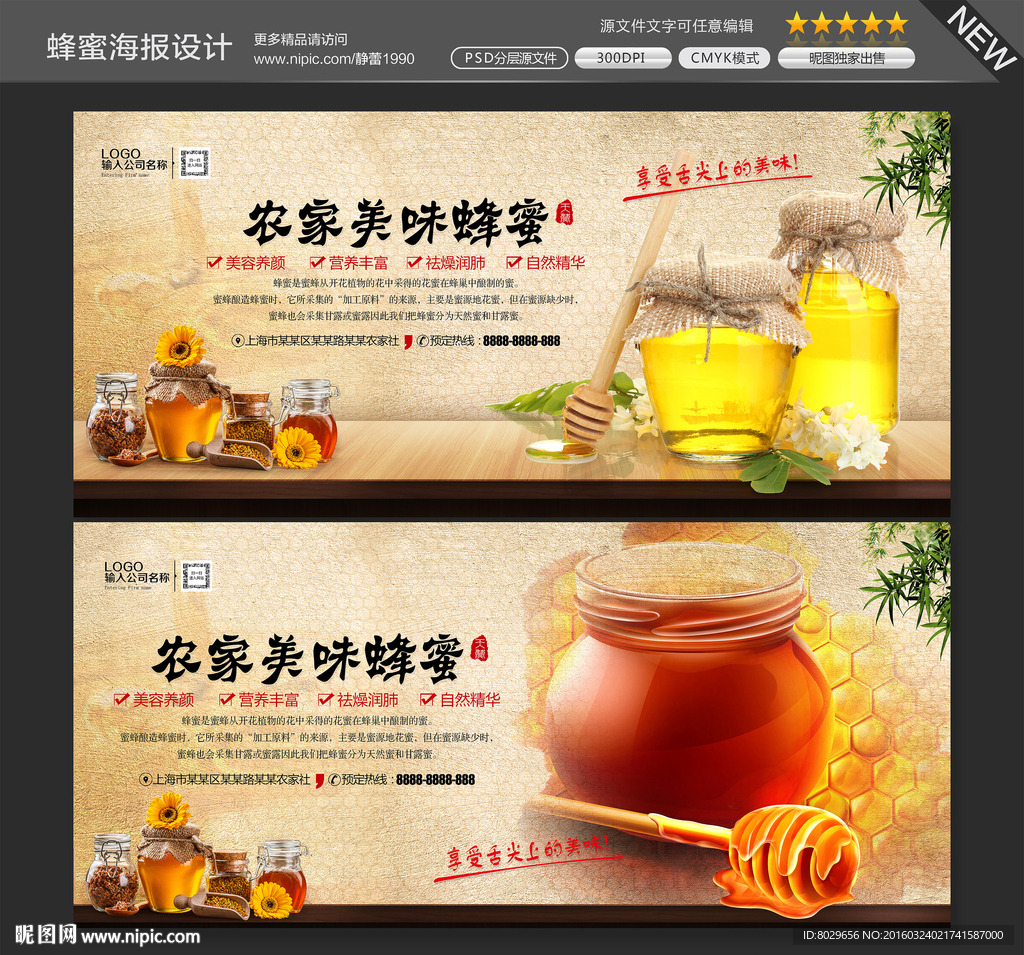 蜂蜜图片