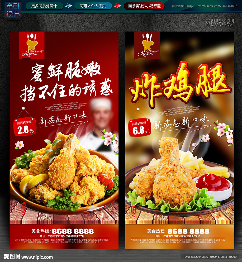 炸鸡