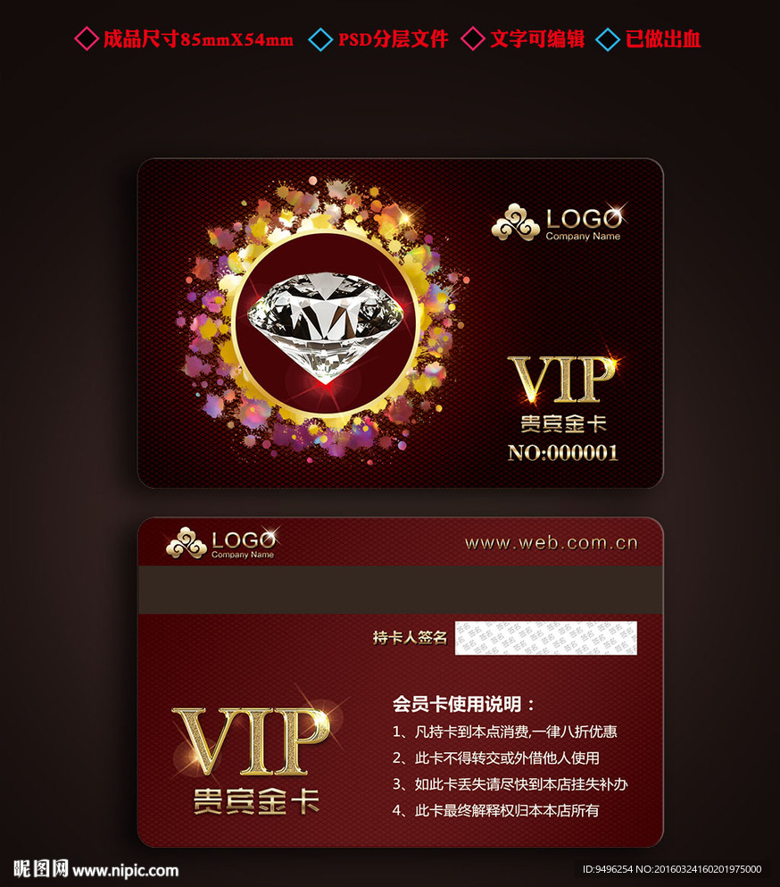 高端vip会员金卡钻石卡
