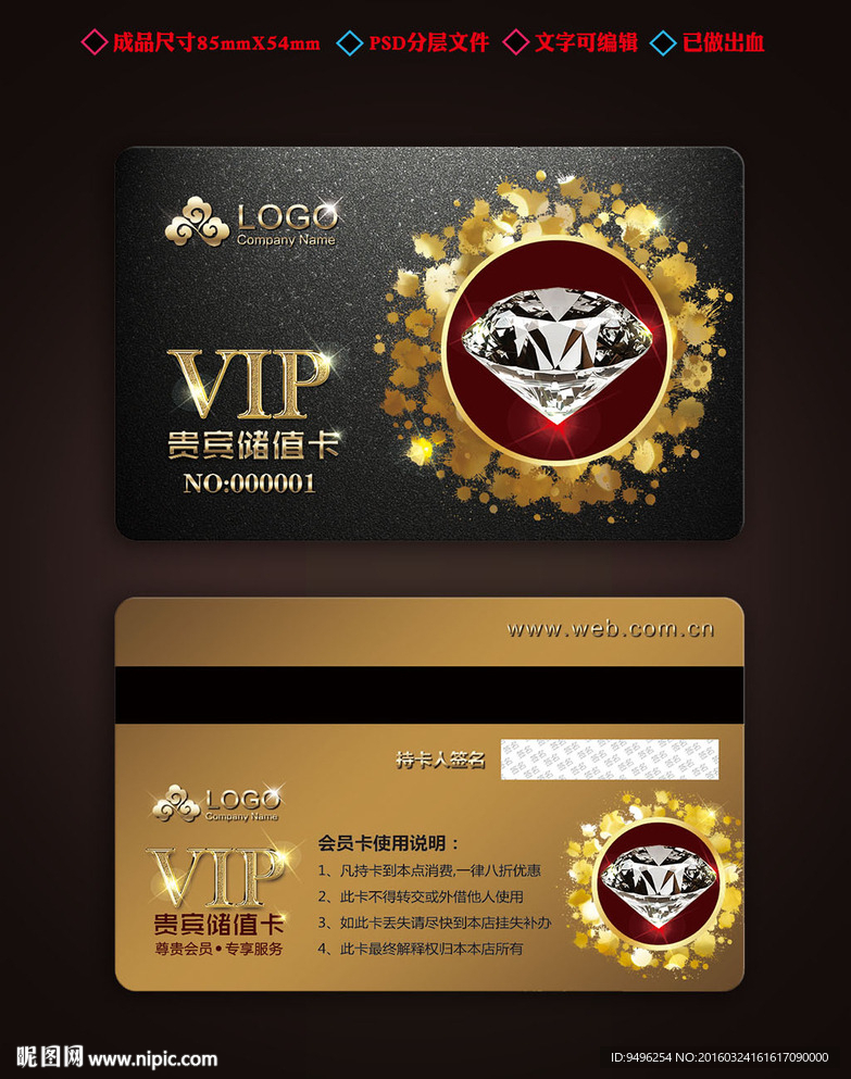 vip会员金卡贵宾vip