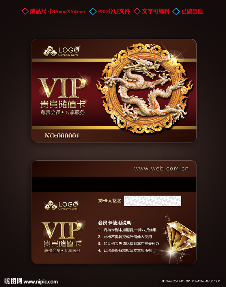 vip会员龙卡会员卡