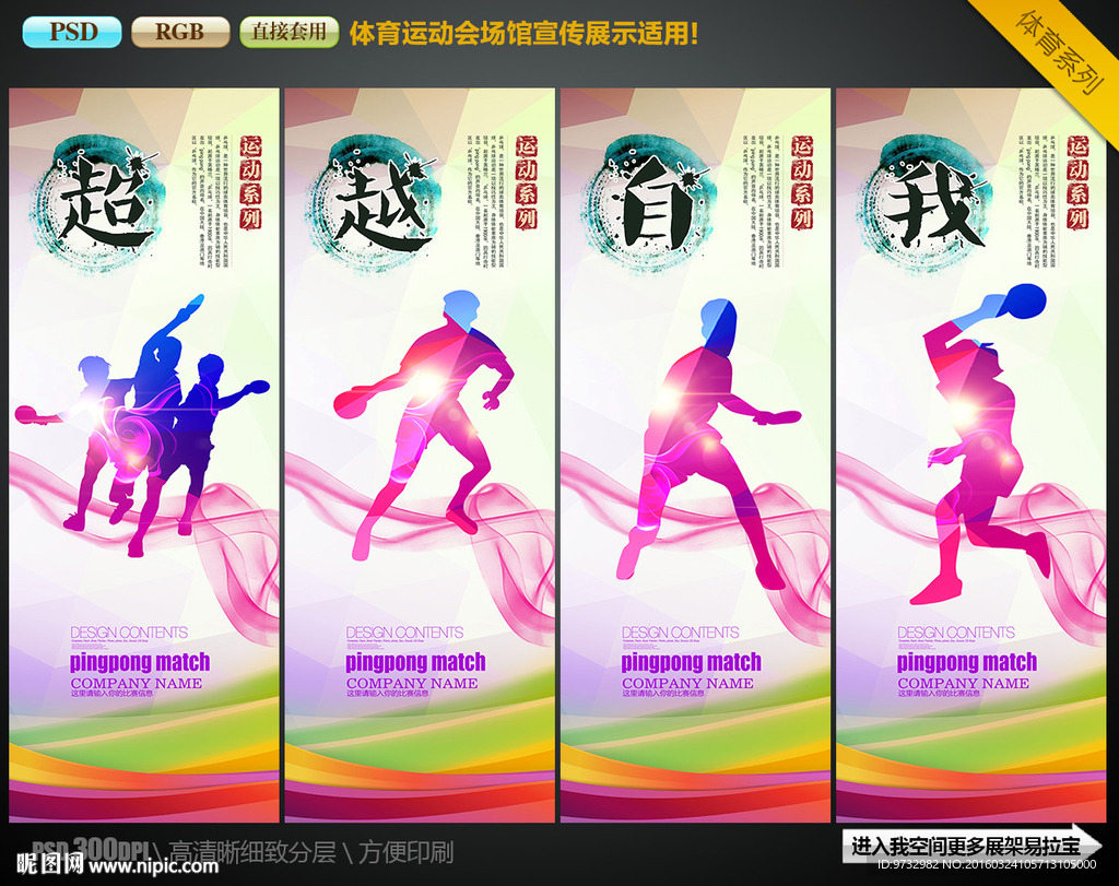 乒乓球