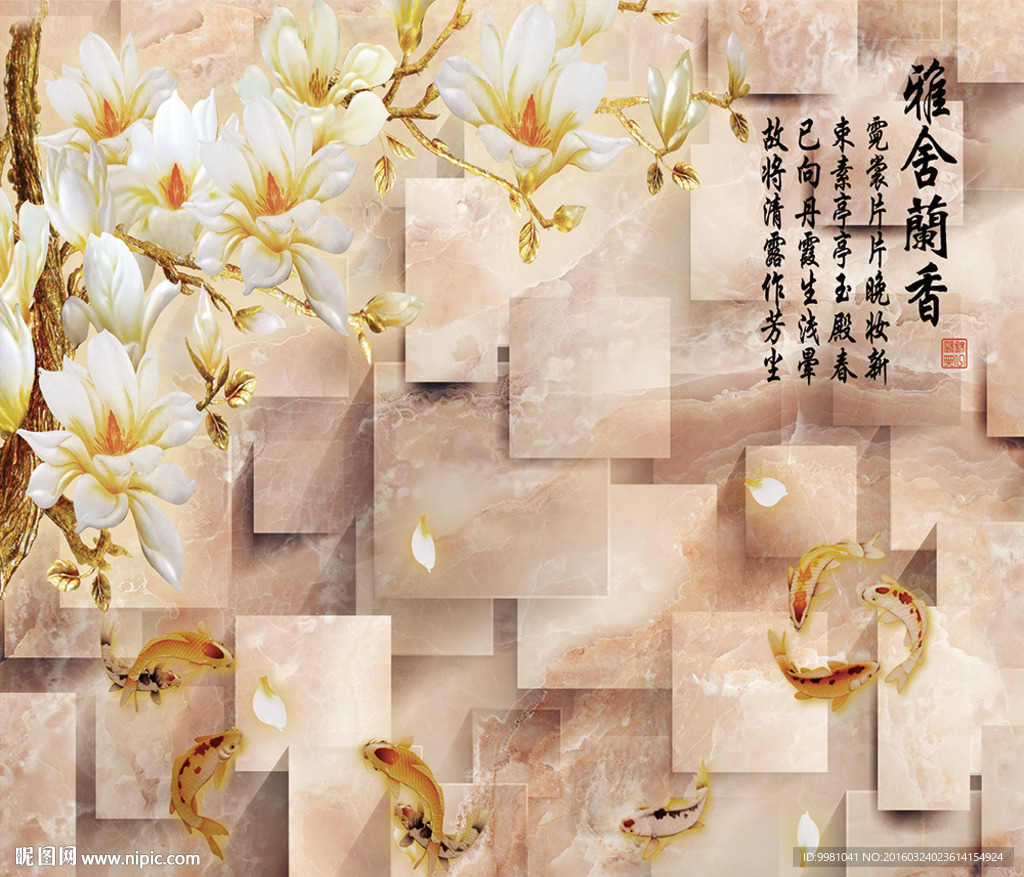 雅舍兰香