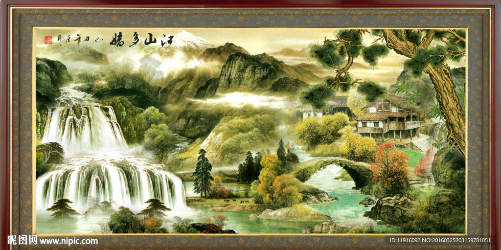 山水如画