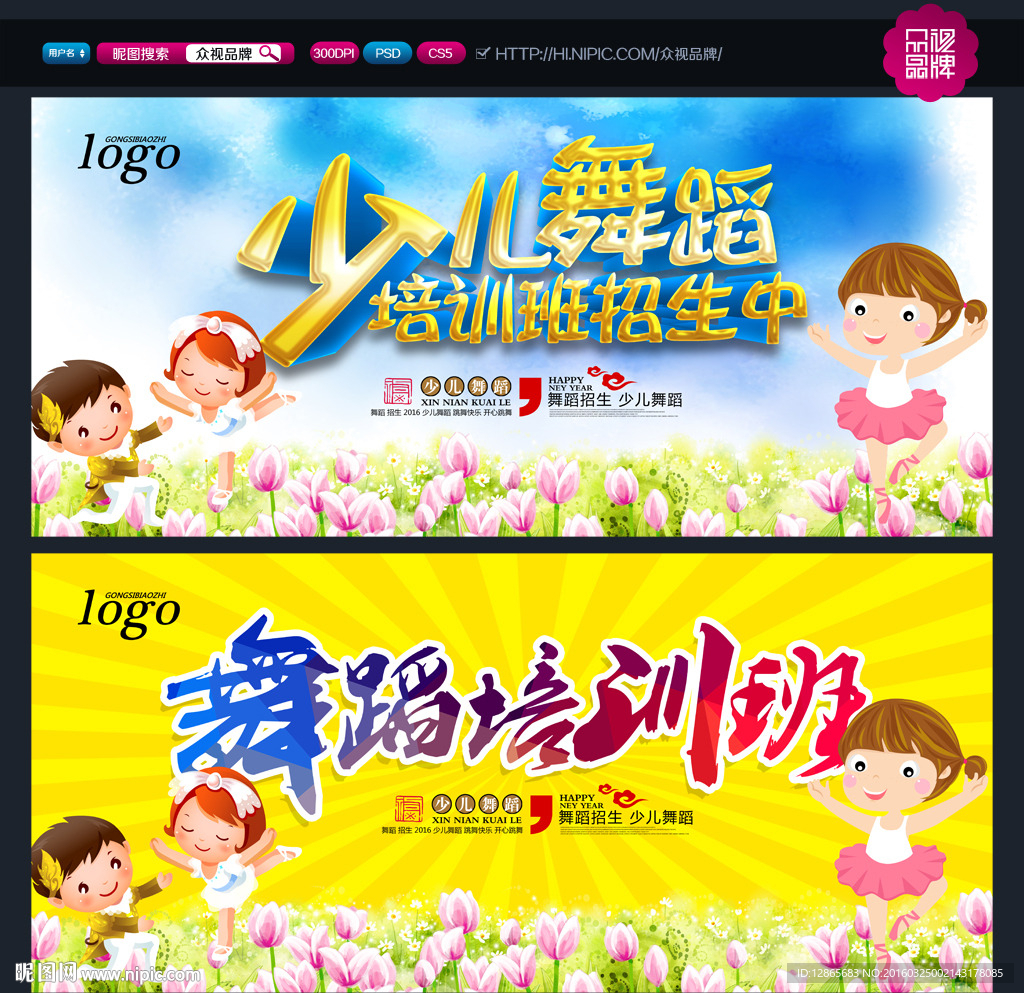 少儿舞蹈