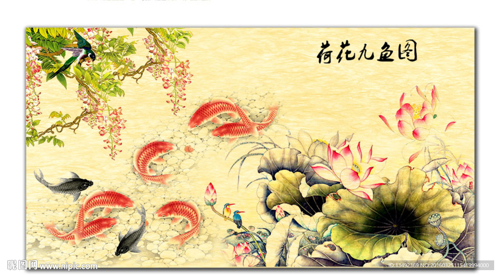 九鱼图