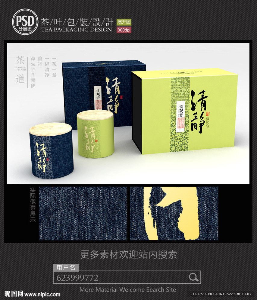茶包装设计平面图图片