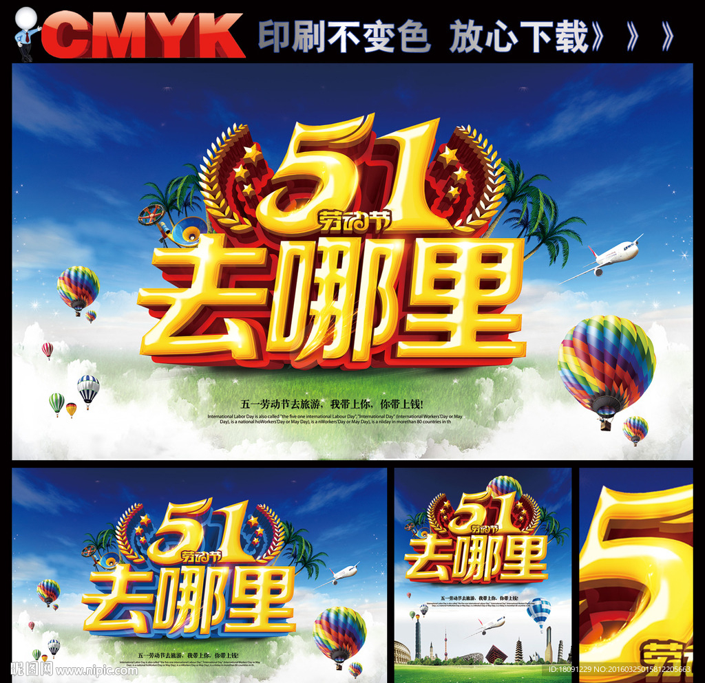 旅游