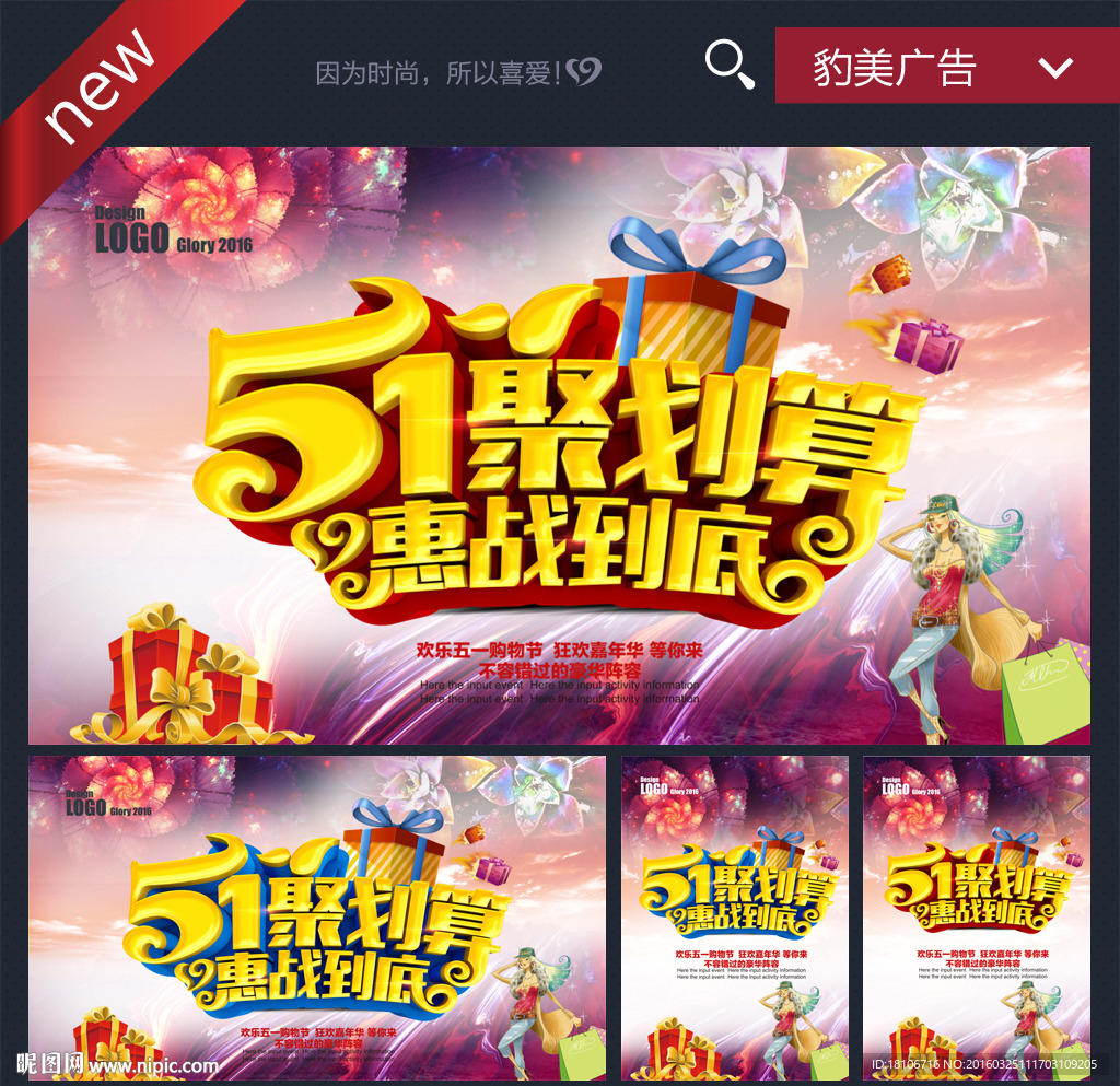 五一