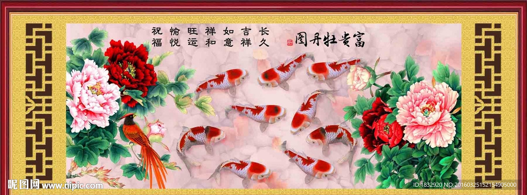 富贵牡丹图