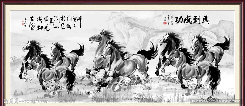 马到成功