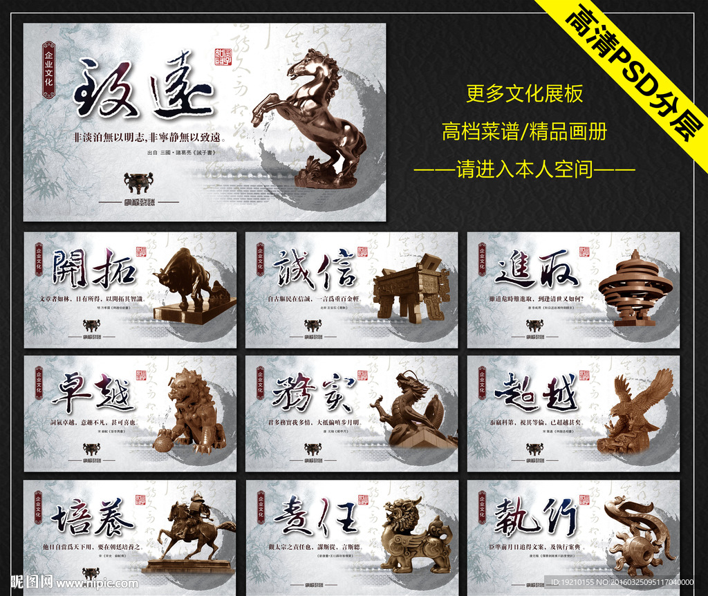 企业文化
