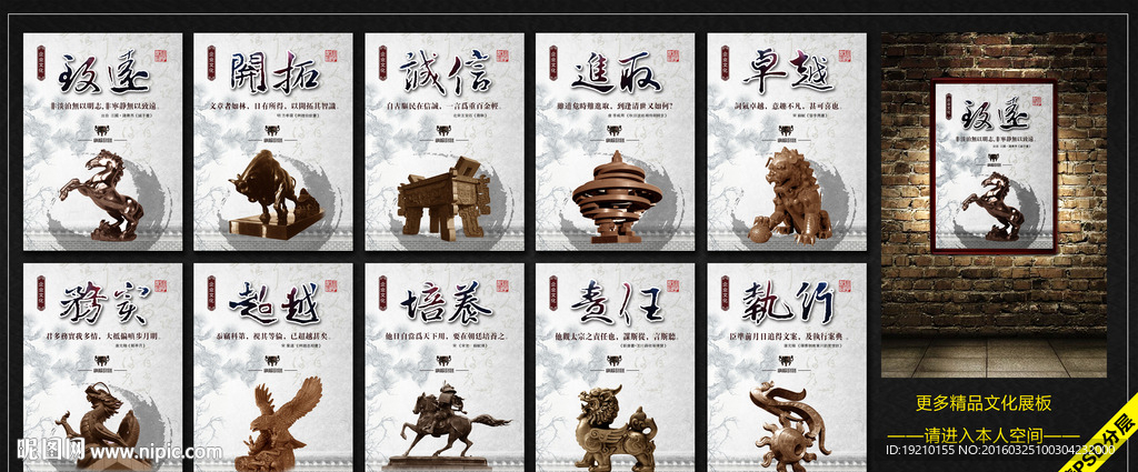 企业文化