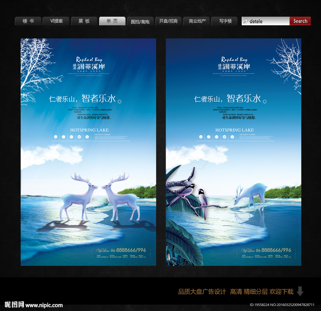 房地产广告