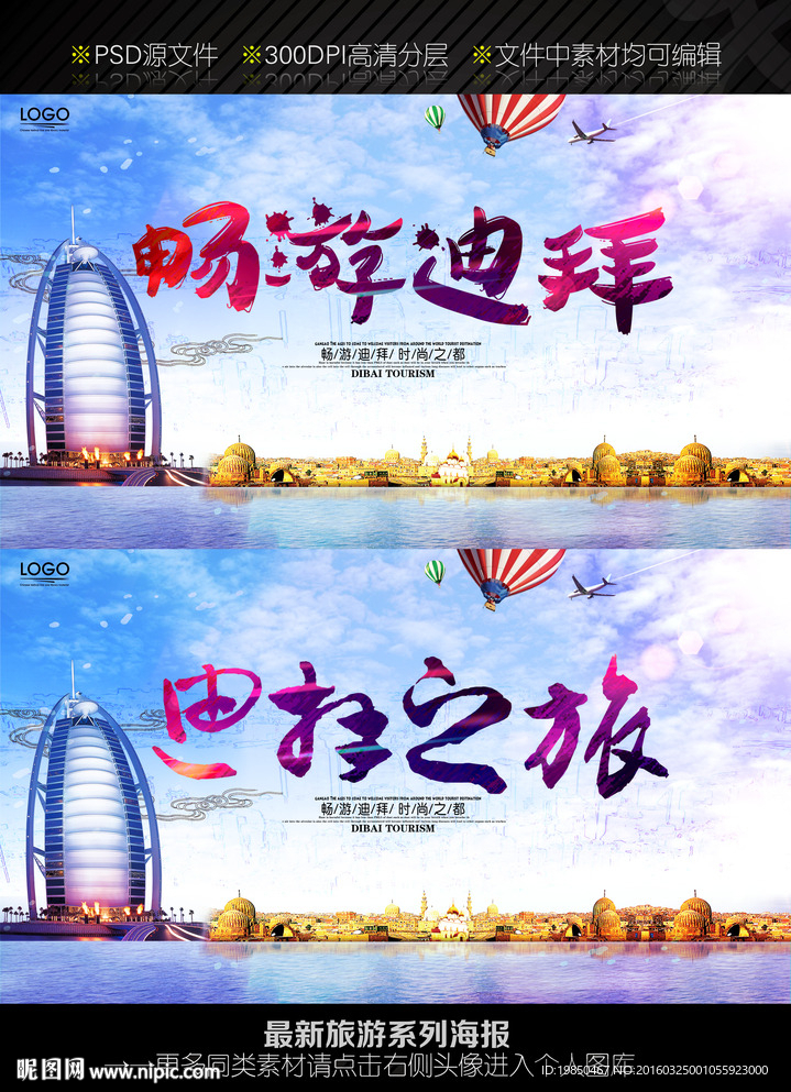 迪拜