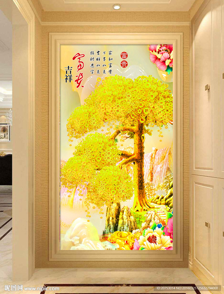 招财迎客松玄关装饰画