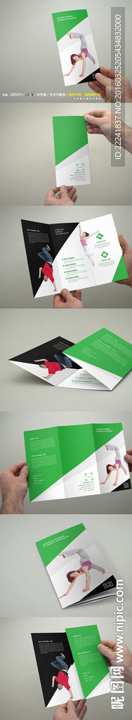 健身三折页