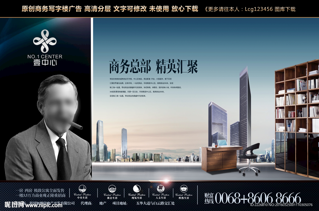 写字楼广告
