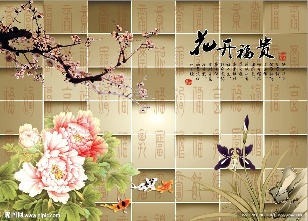 花开福贵牡丹花
