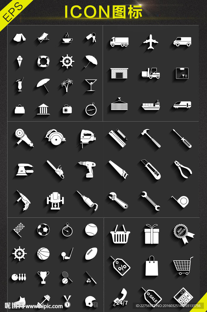 icon图标