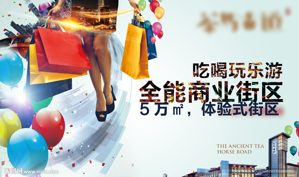 商业购物吃喝玩乐购