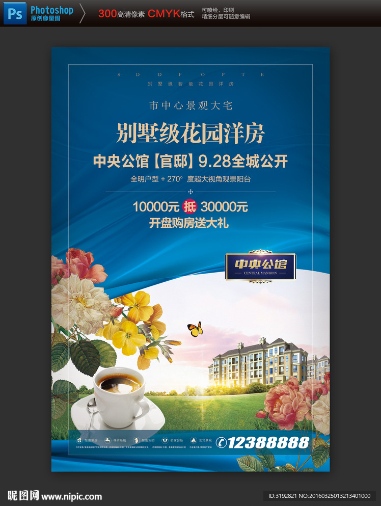 地产广告