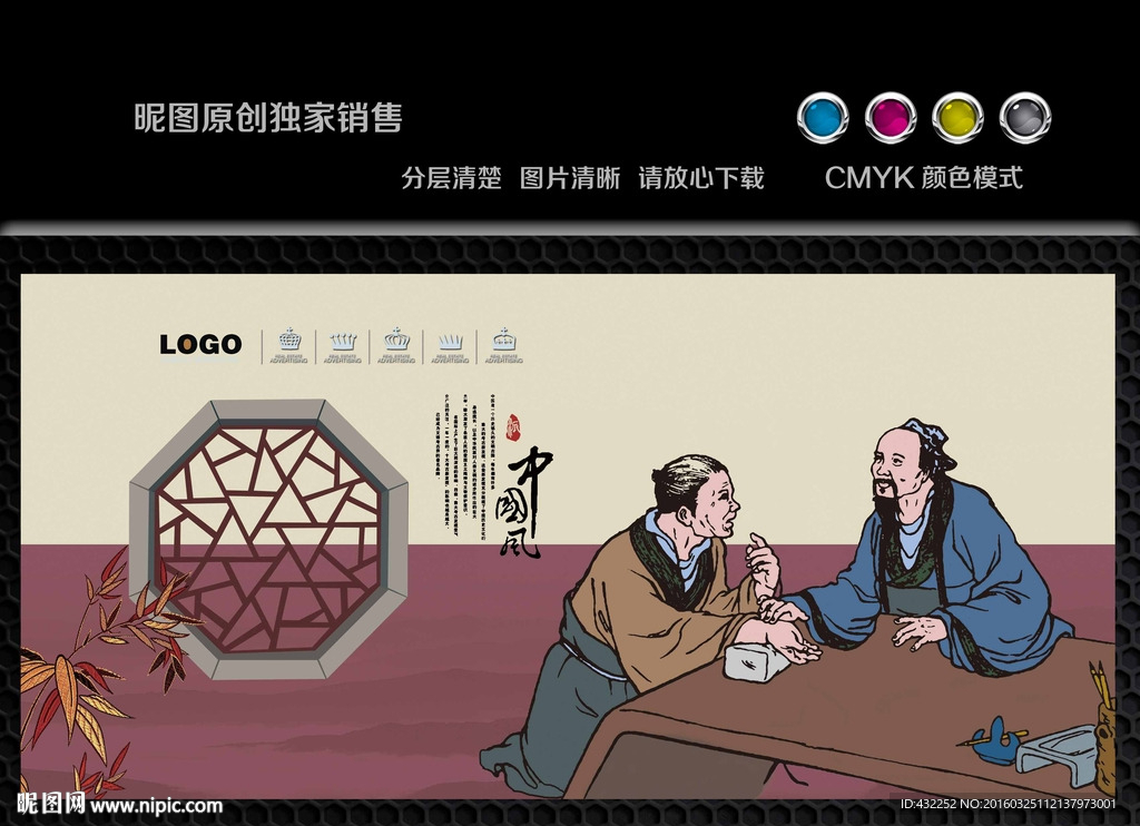 中医文化