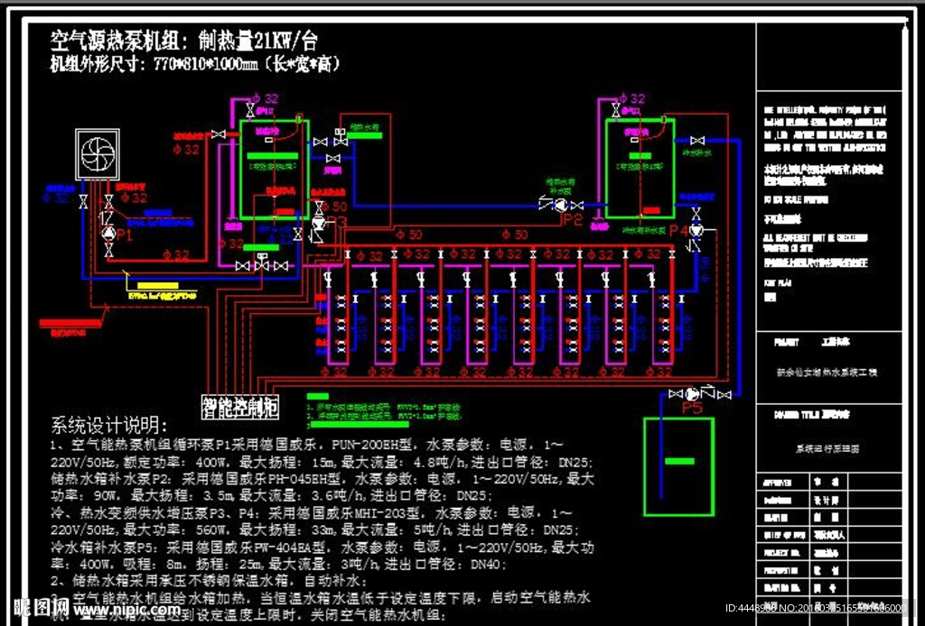 山庄热水系统工程系统运行原理图