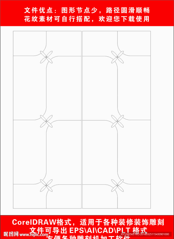 木门雕刻制作
