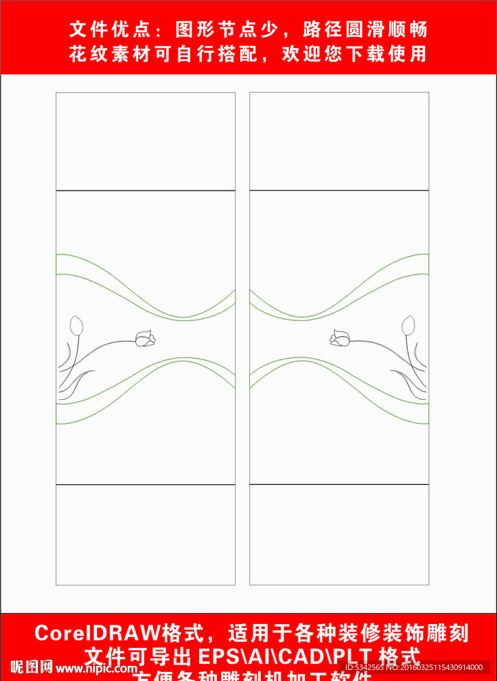 木门雕刻制作