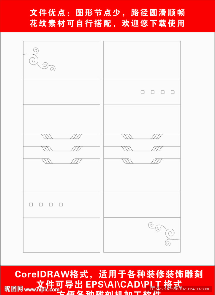 木门雕刻制作