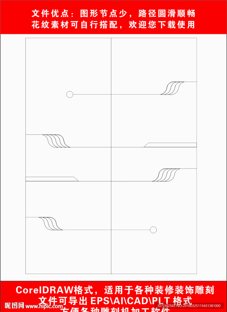 木门雕刻制作