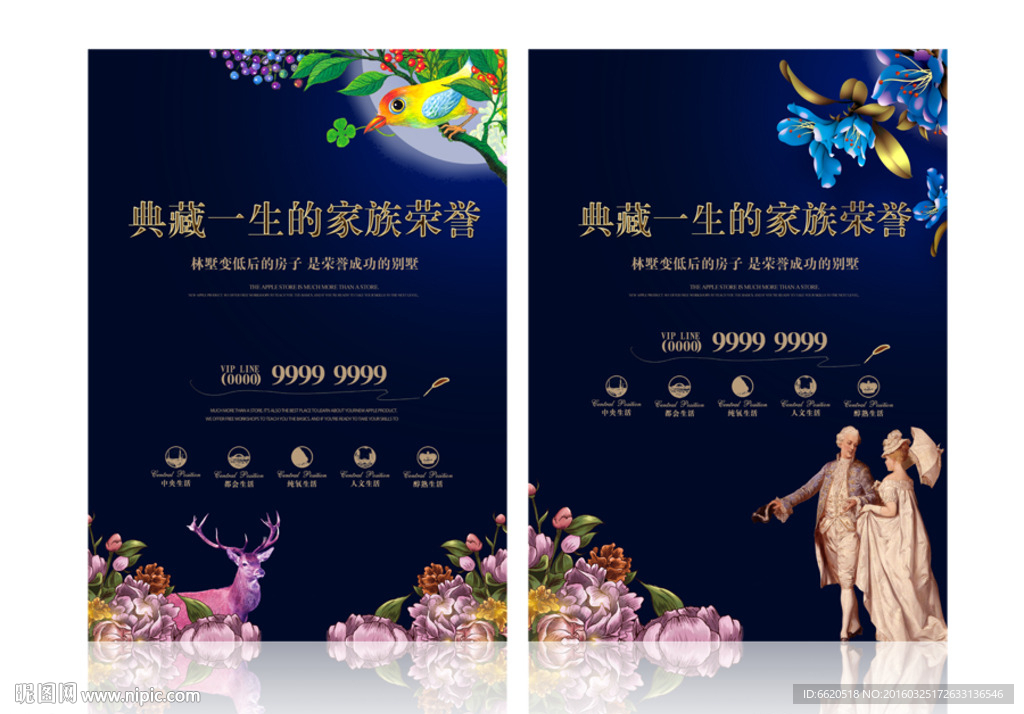 高档地产DM  欧式房地产广告