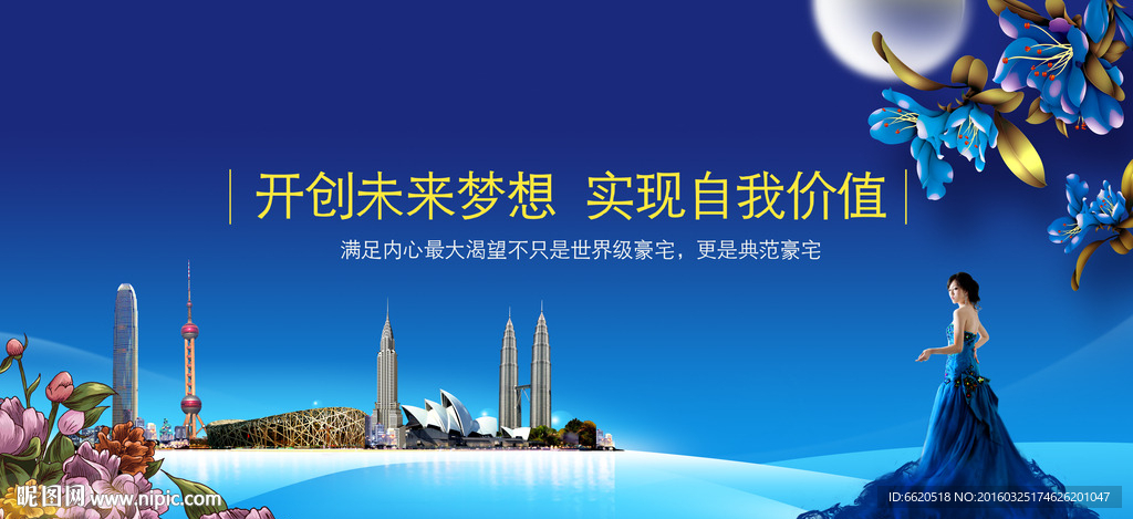高档地产围挡 房地产广告