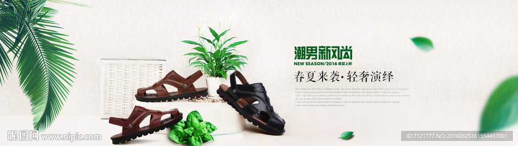 鞋子首页海报