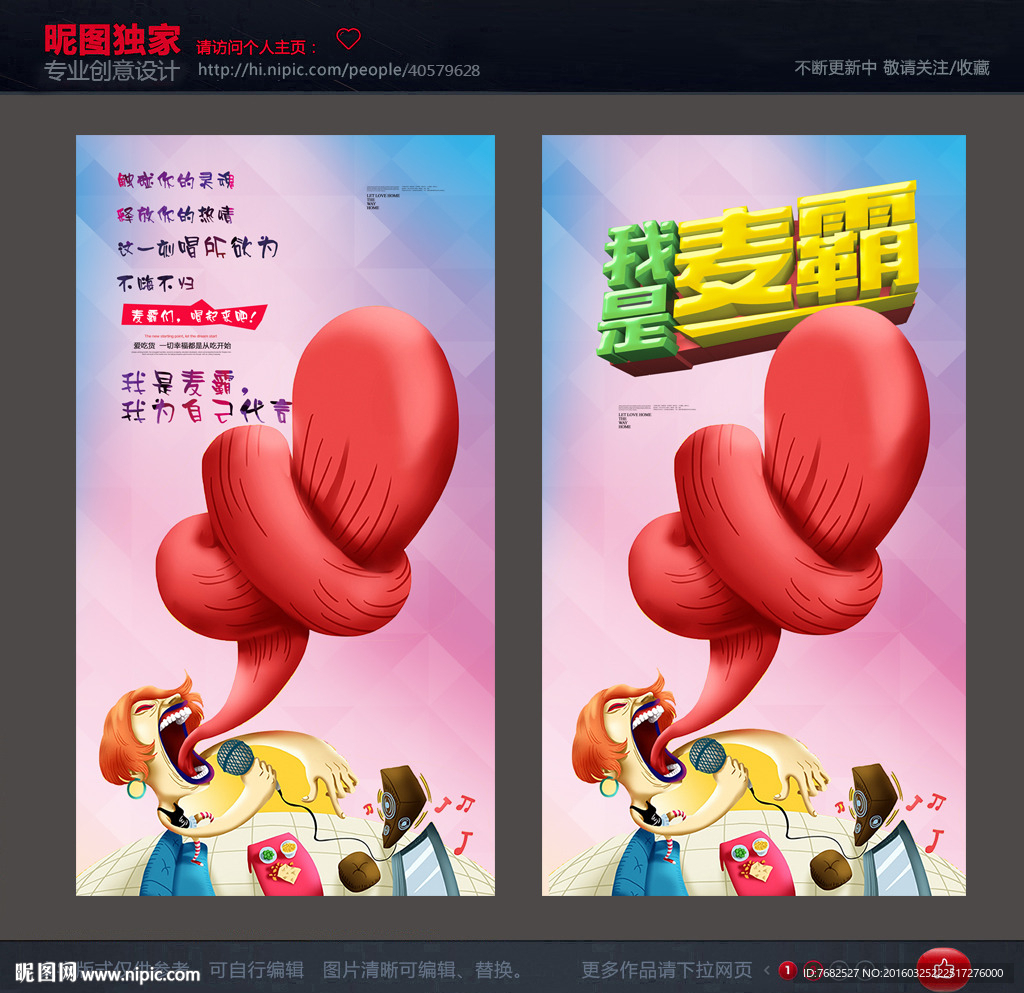 唱歌