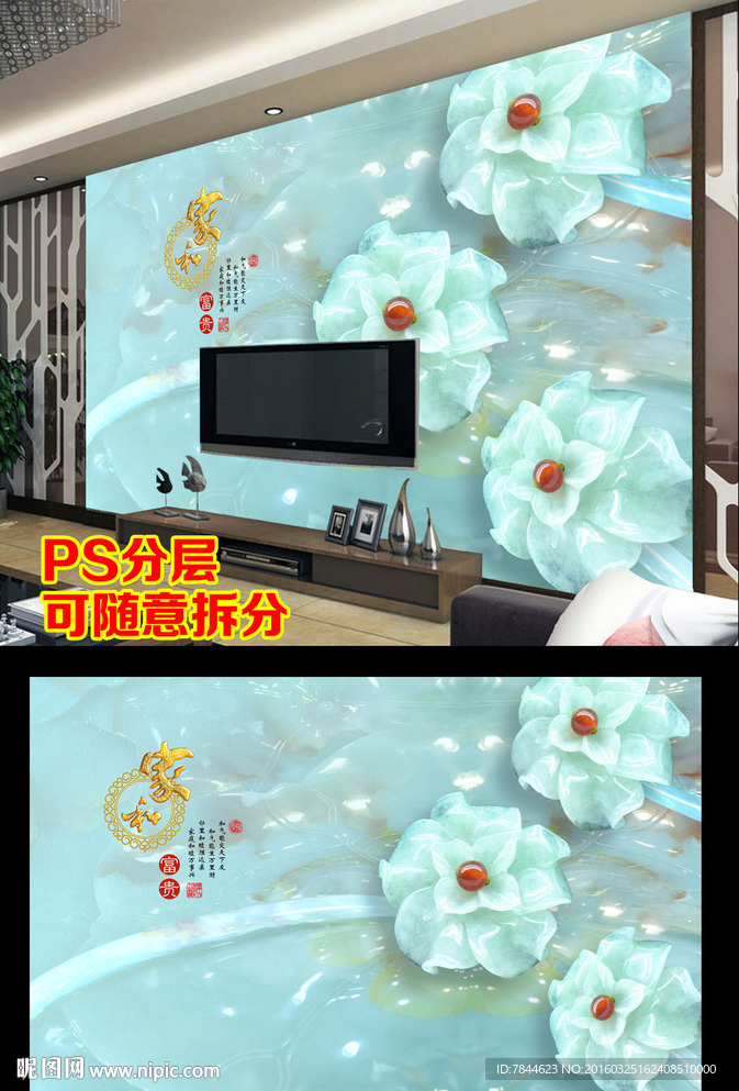 玉雕电视背景