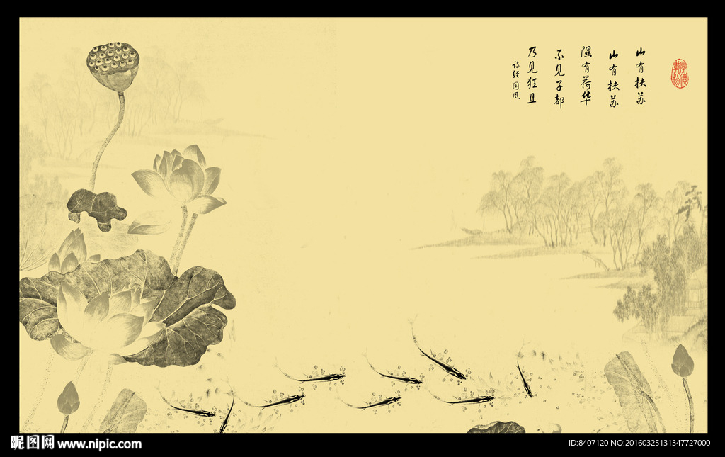水墨 荷花