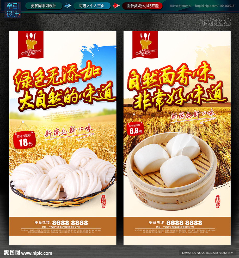 馒头