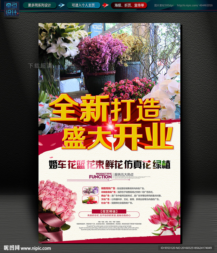 花店