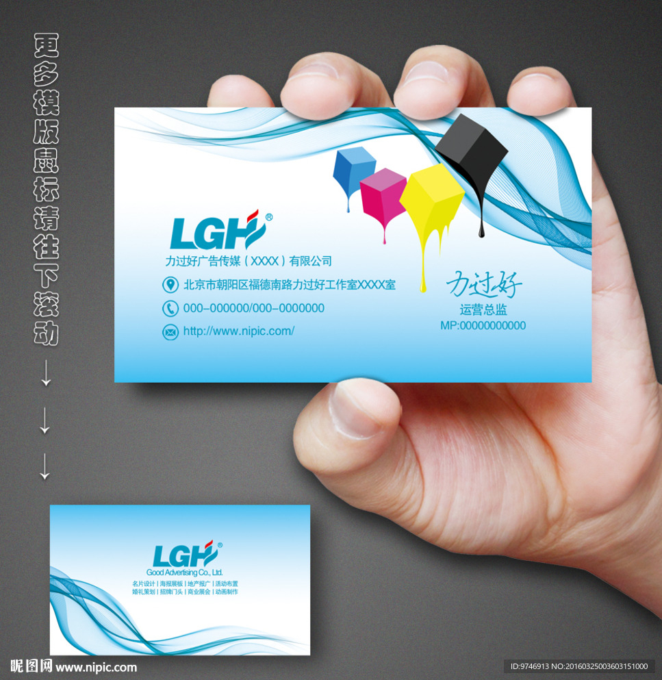 广告公司名片