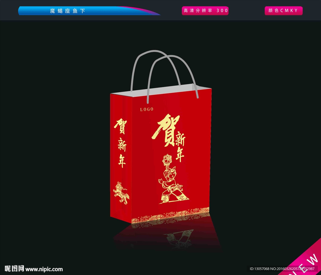 手提袋