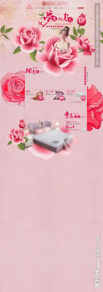 女人节首页（不带网页代码）