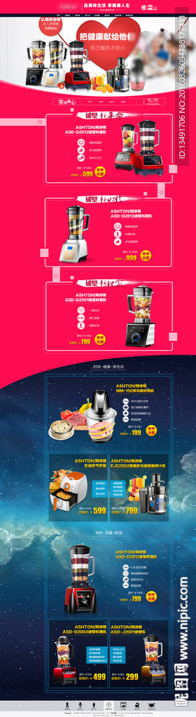 数码首页（不带网页代码）